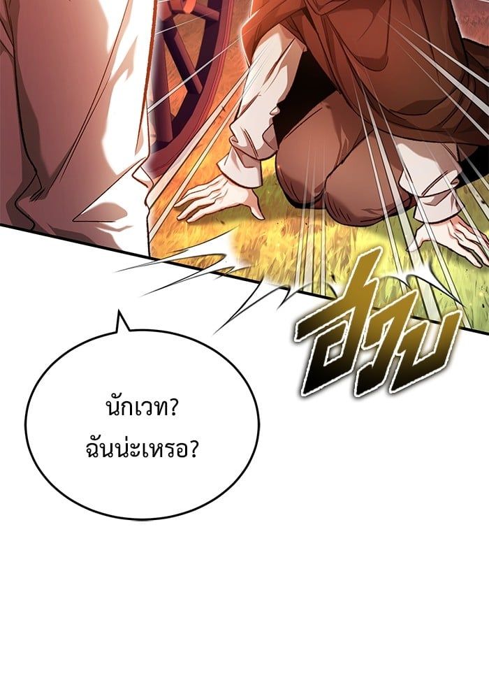 Regressor’s Life After Retirement ตอนที่ 26 12