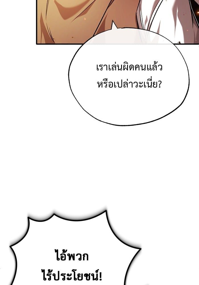 Regressor’s Life After Retirement ตอนที่ 26 20