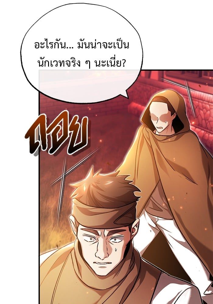Regressor’s Life After Retirement ตอนที่ 26 19