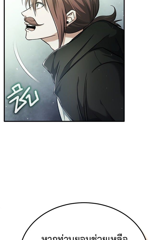 Regressor’s Life After Retirement ตอนที่ 26 14