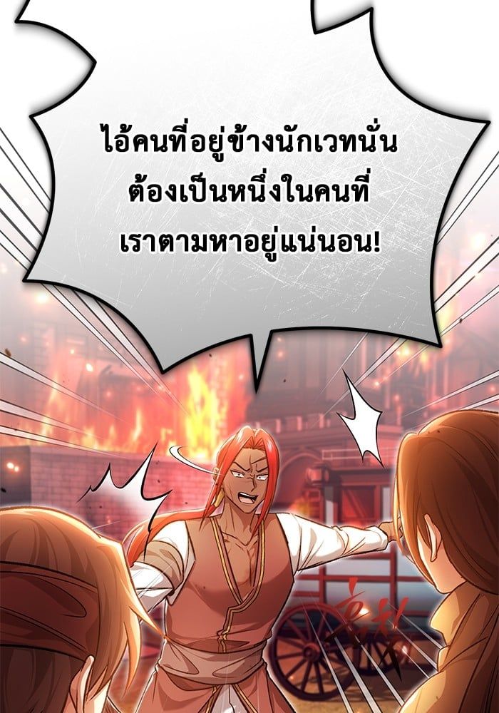 Regressor’s Life After Retirement ตอนที่ 26 21