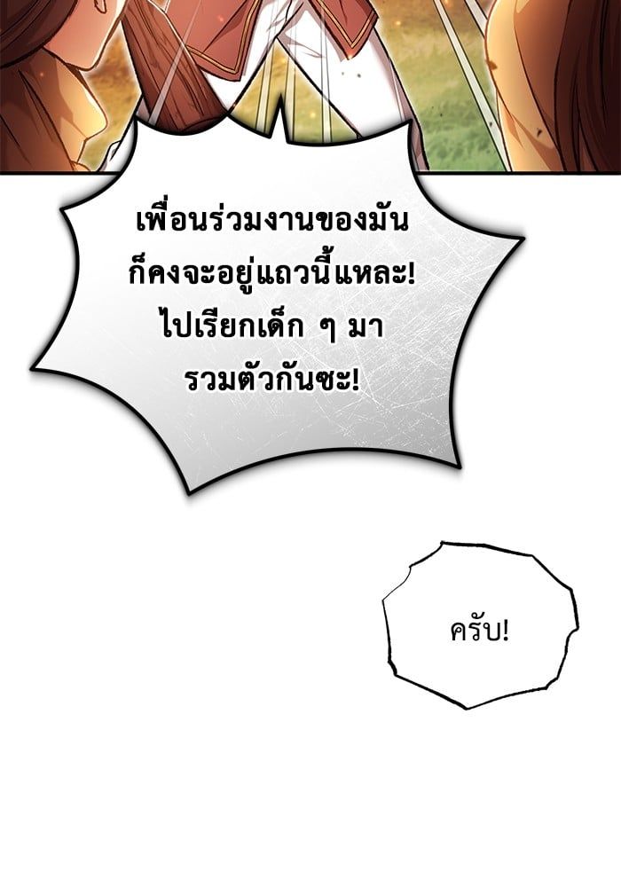 Regressor’s Life After Retirement ตอนที่ 26 22