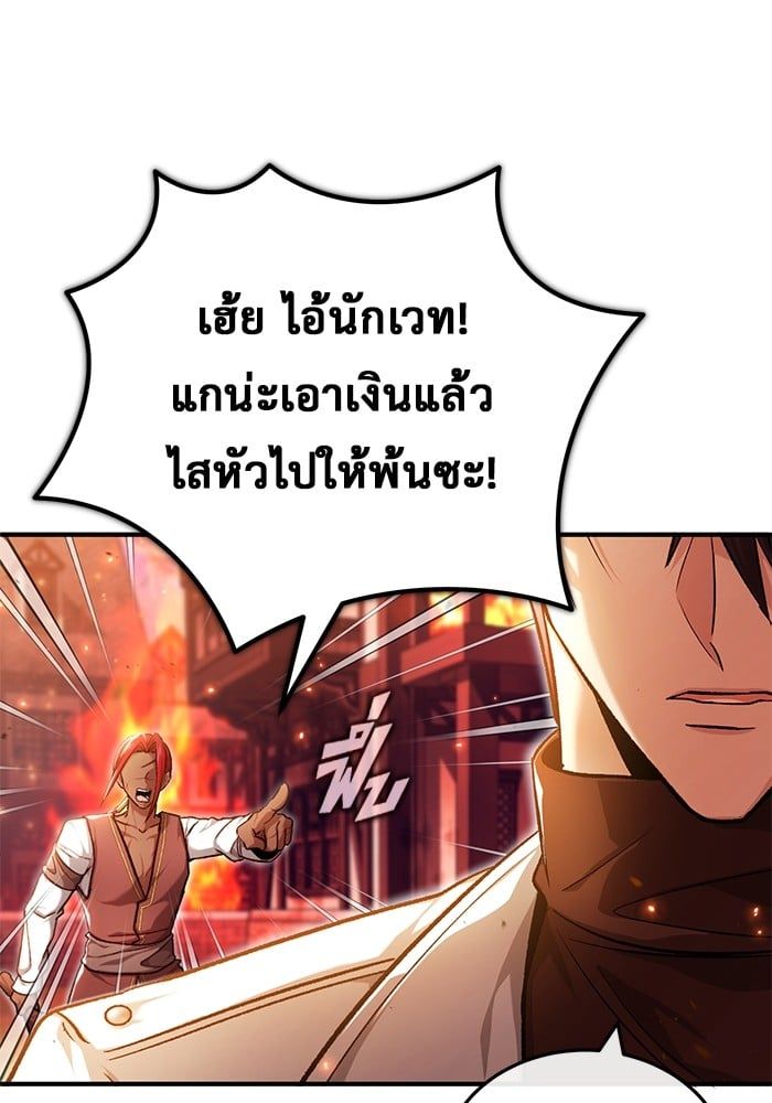 Regressor’s Life After Retirement ตอนที่ 26 23