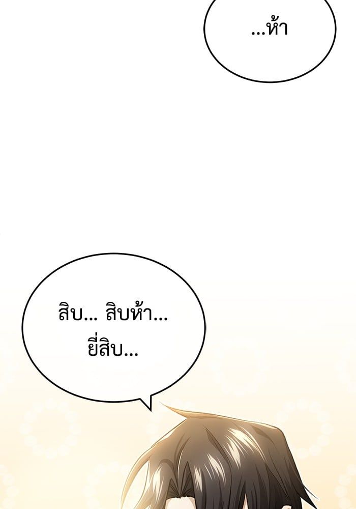 Regressor’s Life After Retirement ตอนที่ 26 24