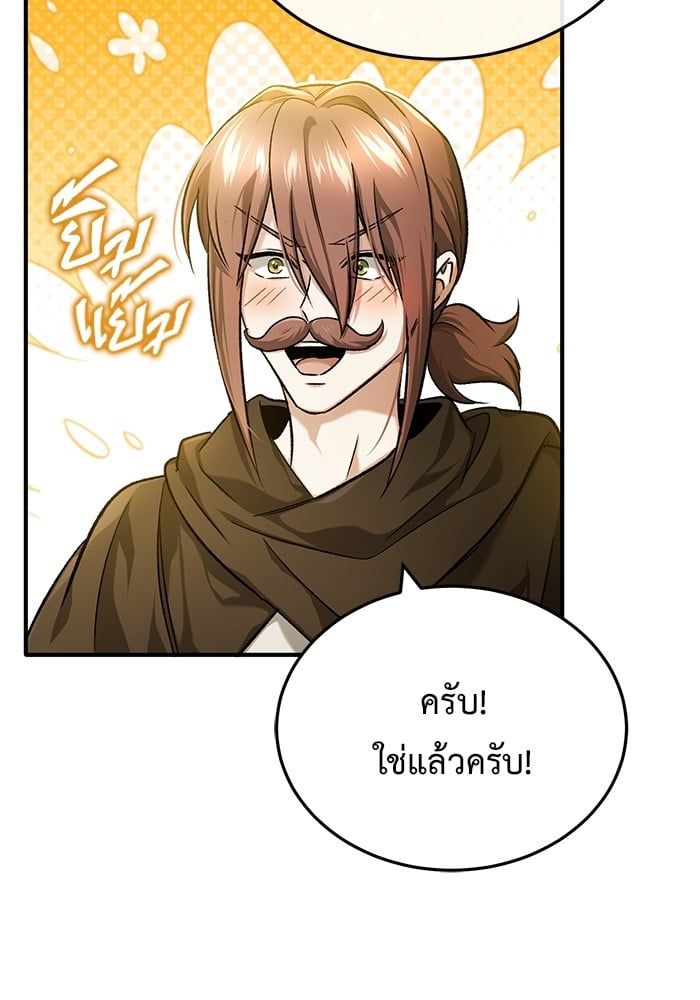 Regressor’s Life After Retirement ตอนที่ 26 27