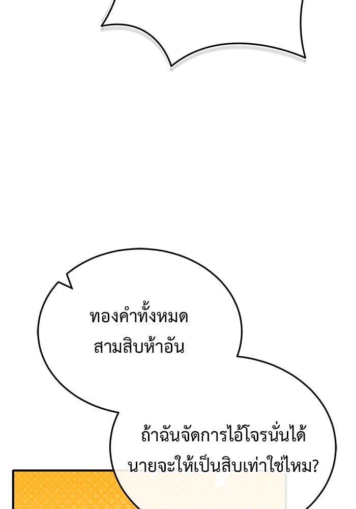 Regressor’s Life After Retirement ตอนที่ 26 26