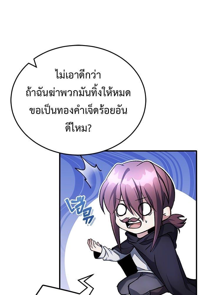 Regressor’s Life After Retirement ตอนที่ 26 28
