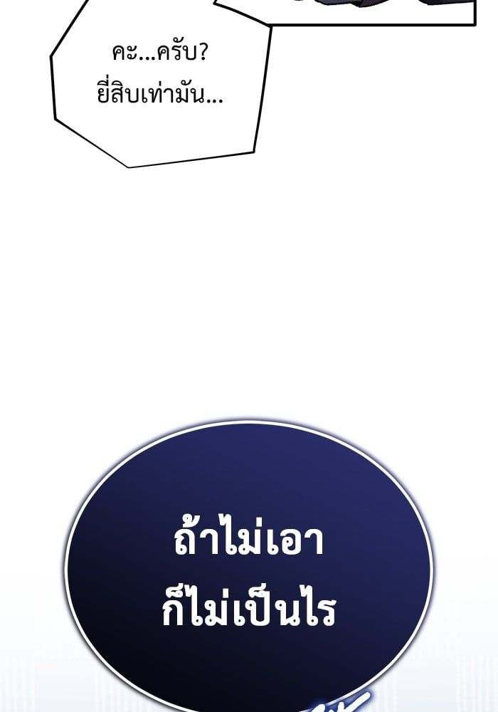 Regressor’s Life After Retirement ตอนที่ 26 29