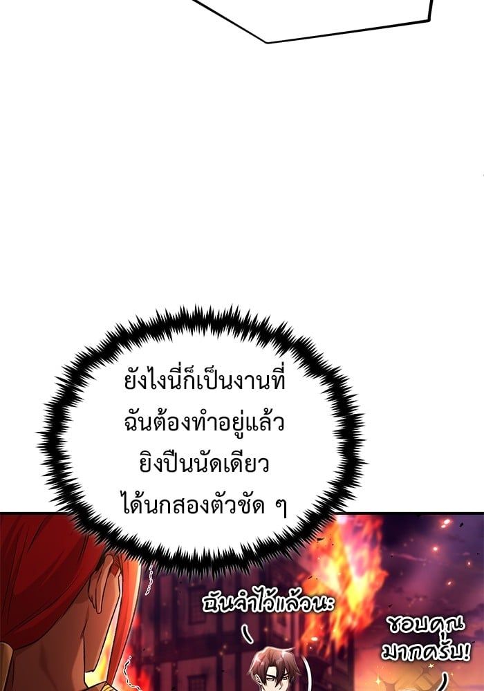 Regressor’s Life After Retirement ตอนที่ 26 31