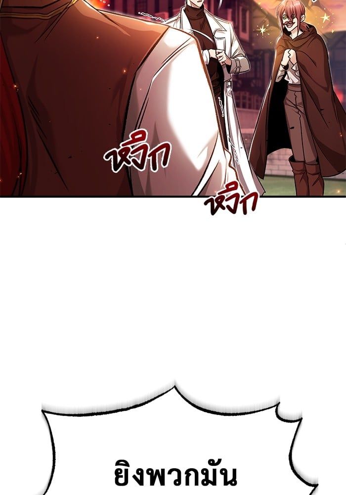 Regressor’s Life After Retirement ตอนที่ 26 32