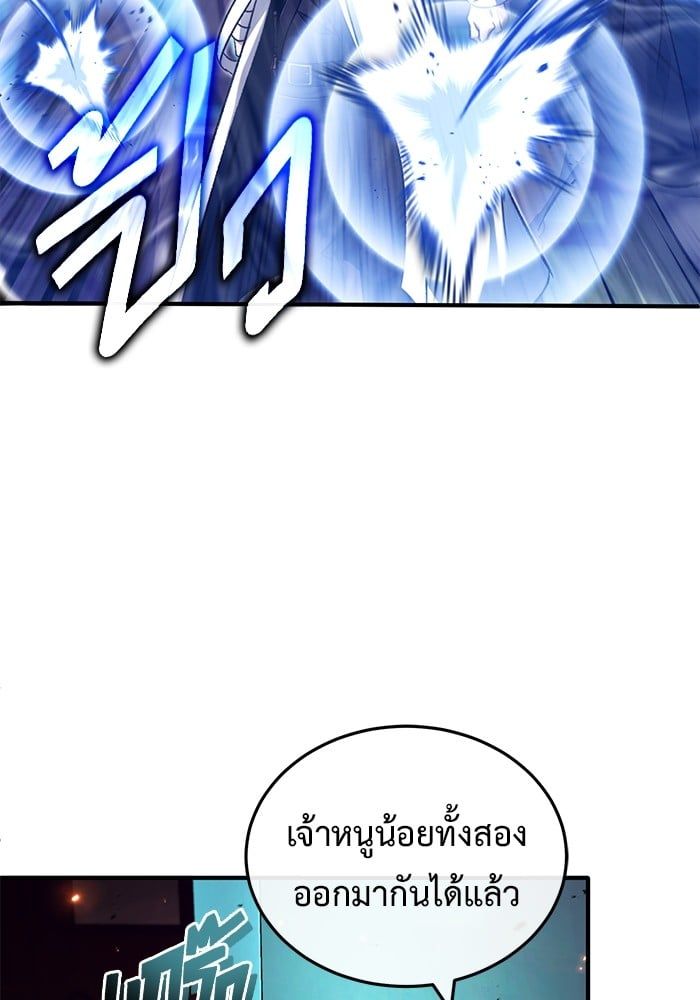 Regressor’s Life After Retirement ตอนที่ 26 36