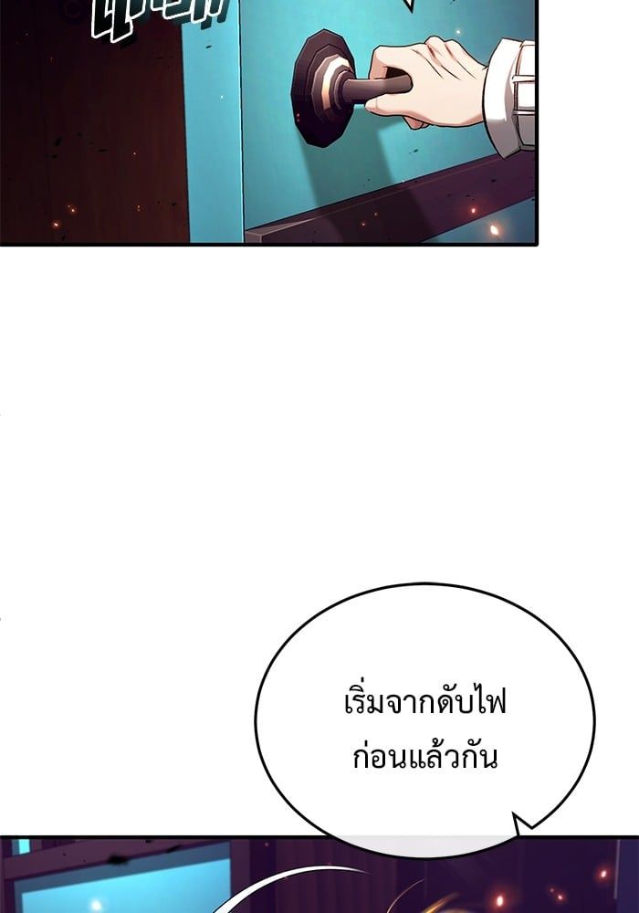Regressor’s Life After Retirement ตอนที่ 26 37