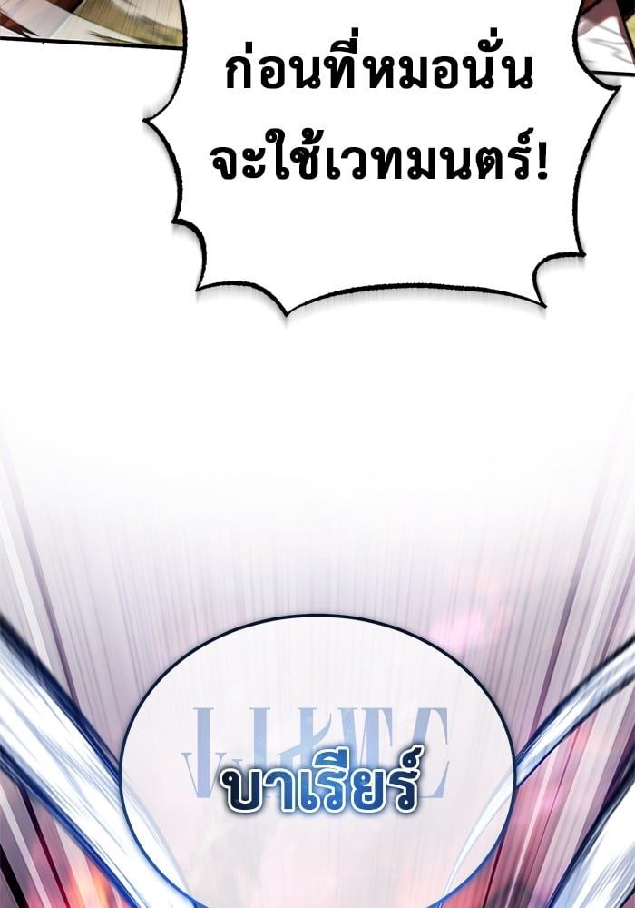 Regressor’s Life After Retirement ตอนที่ 26 34