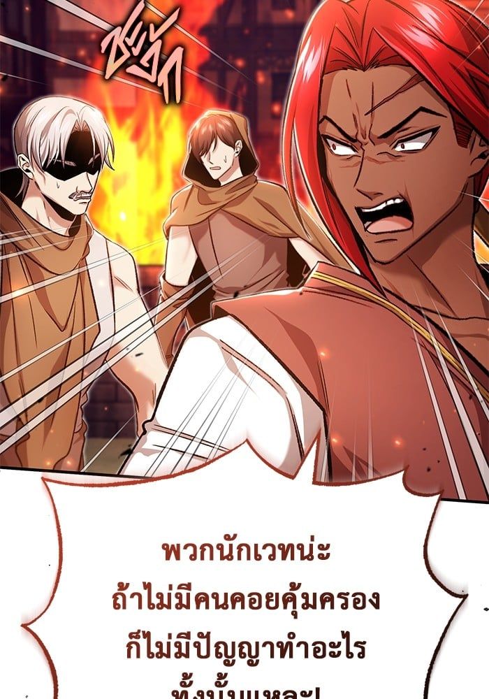 Regressor’s Life After Retirement ตอนที่ 26 46