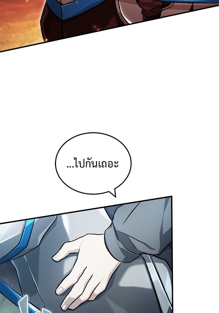 Regressor’s Life After Retirement ตอนที่ 26 51