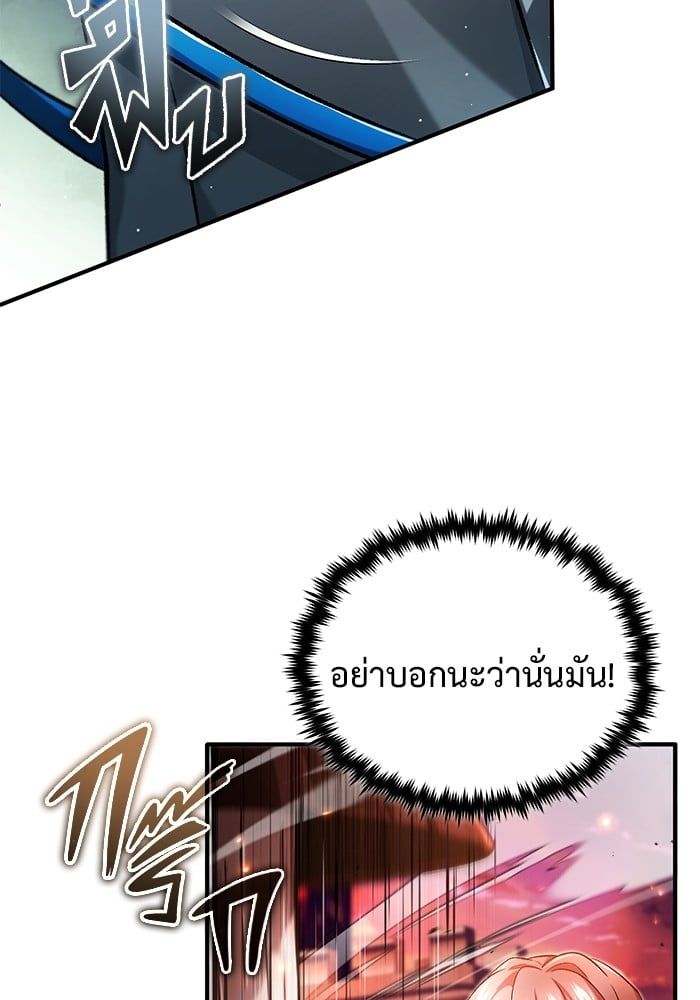 Regressor’s Life After Retirement ตอนที่ 26 52