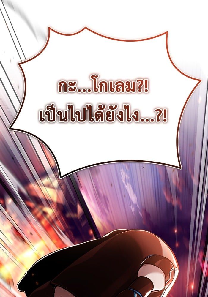 Regressor’s Life After Retirement ตอนที่ 26 54