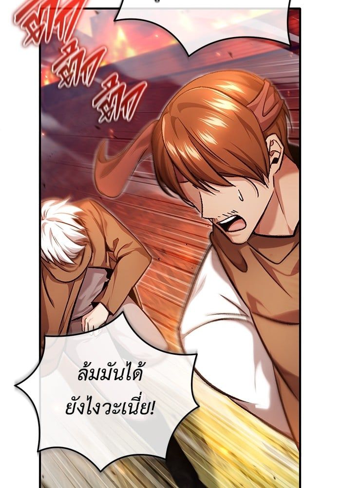 Regressor’s Life After Retirement ตอนที่ 26 66