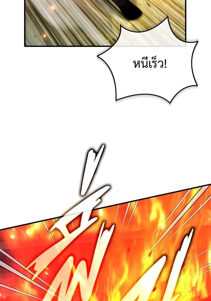 Regressor’s Life After Retirement ตอนที่ 26 67