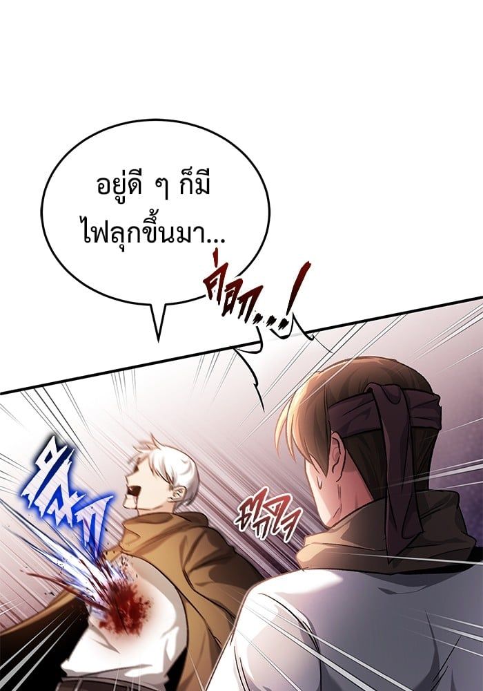Regressor’s Life After Retirement ตอนที่ 26 69