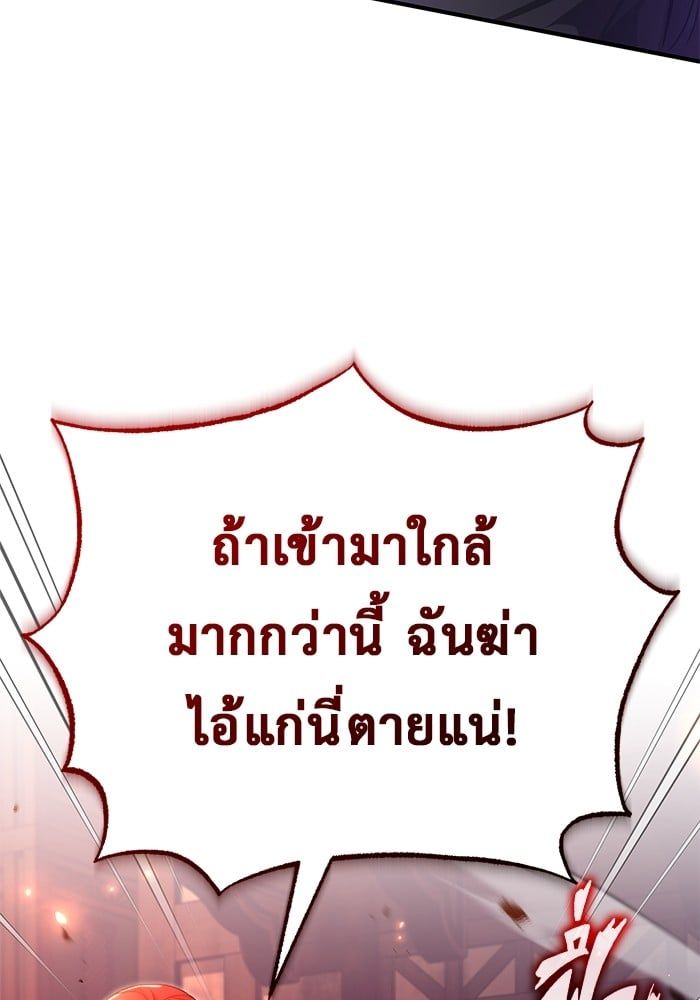 Regressor’s Life After Retirement ตอนที่ 26 75