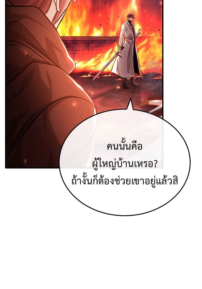 Regressor’s Life After Retirement ตอนที่ 26 78