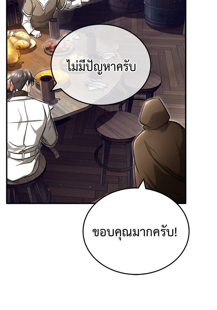 Regressor’s Life After Retirement ตอนที่ 26 97