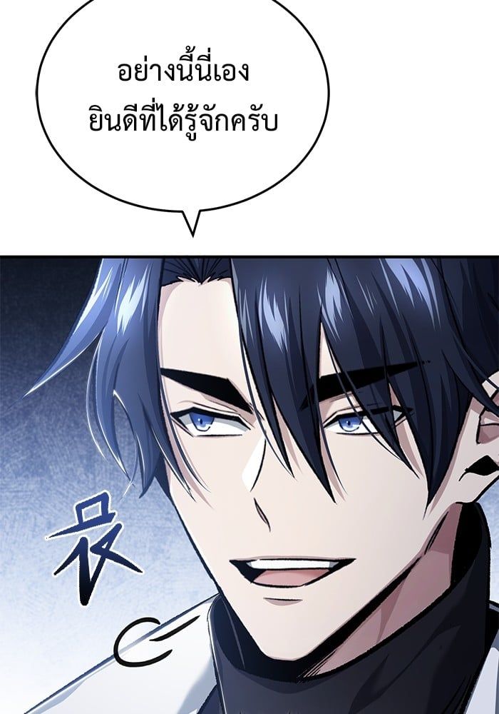 Regressor’s Life After Retirement ตอนที่ 26 100