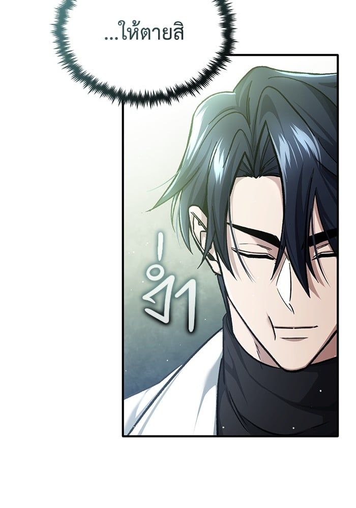 Regressor’s Life After Retirement ตอนที่ 26 103