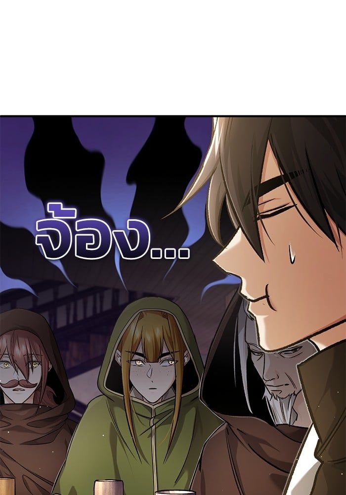 Regressor’s Life After Retirement ตอนที่ 26 104