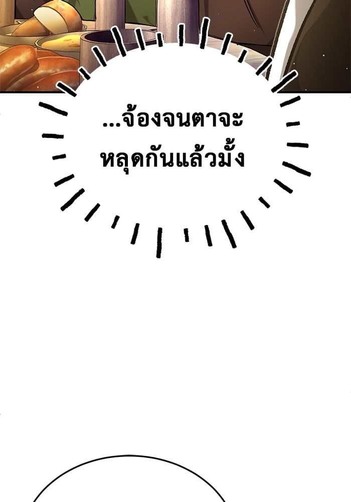Regressor’s Life After Retirement ตอนที่ 26 105