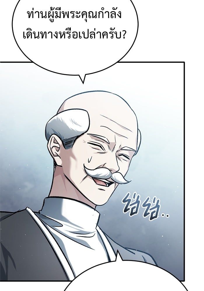 Regressor’s Life After Retirement ตอนที่ 26 106