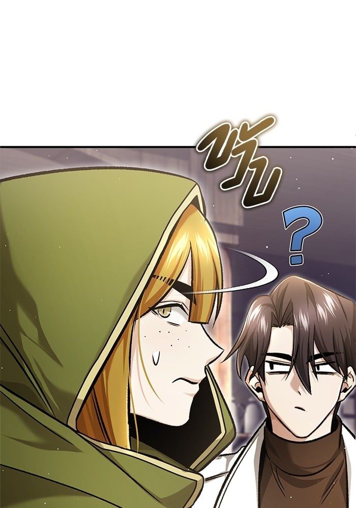 Regressor’s Life After Retirement ตอนที่ 26 109