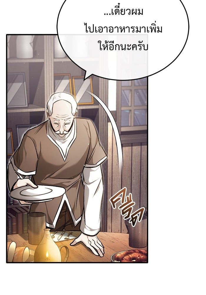 Regressor’s Life After Retirement ตอนที่ 26 113