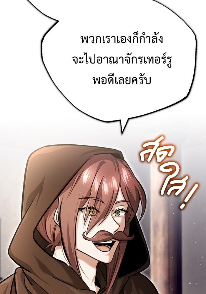 Regressor’s Life After Retirement ตอนที่ 26 111