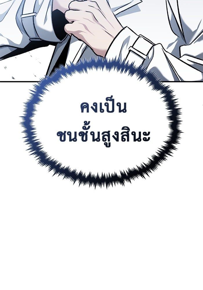Regressor’s Life After Retirement ตอนที่ 26 122