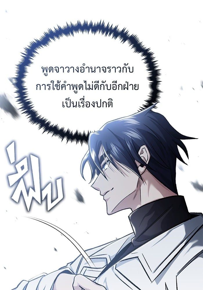 Regressor’s Life After Retirement ตอนที่ 26 121