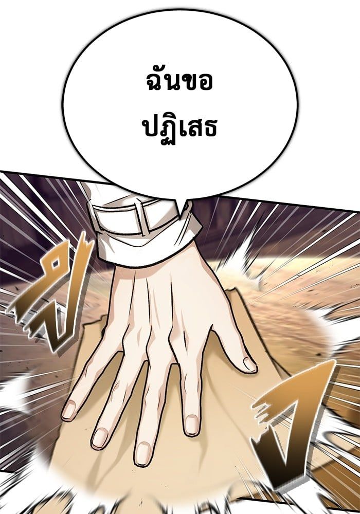 Regressor’s Life After Retirement ตอนที่ 26 123