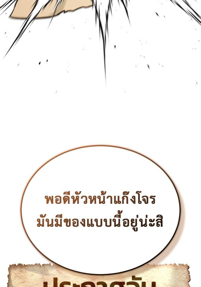 Regressor’s Life After Retirement ตอนที่ 26 124