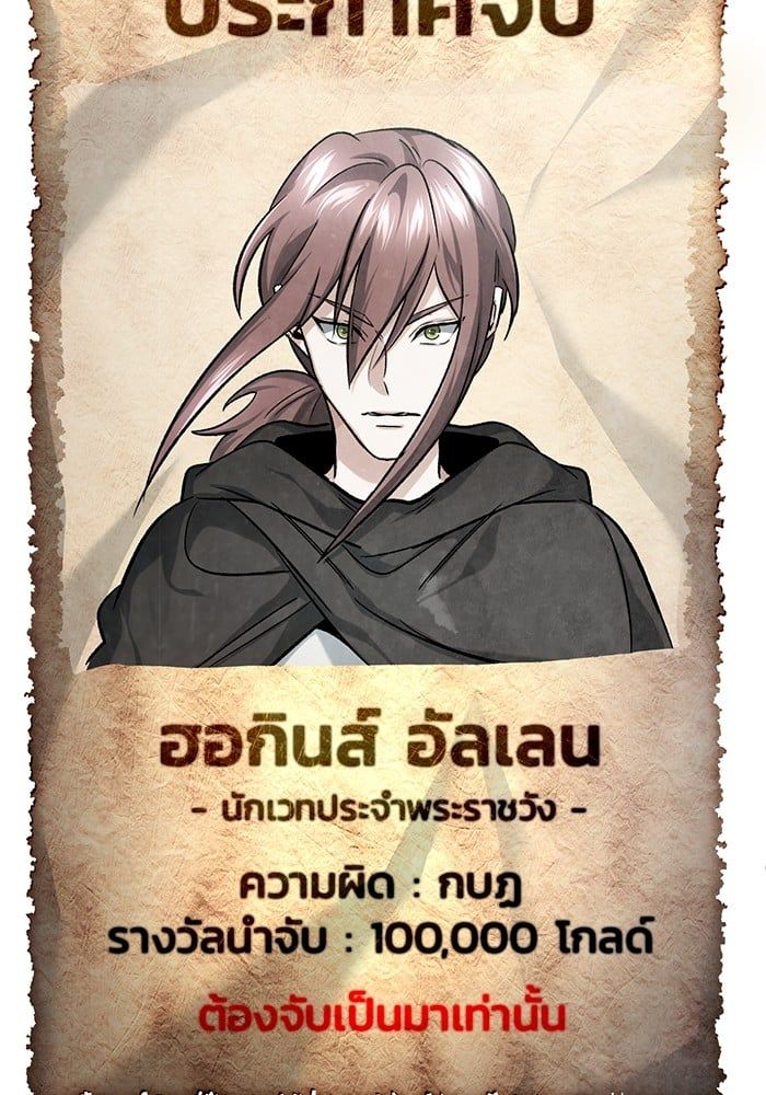 Regressor’s Life After Retirement ตอนที่ 26 125