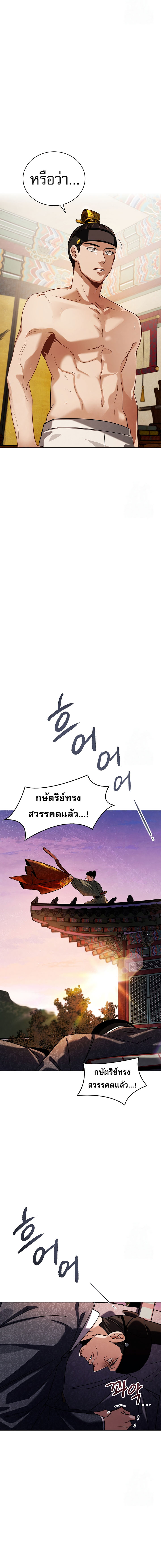 Be the Actor ตอนที่ 92 6
