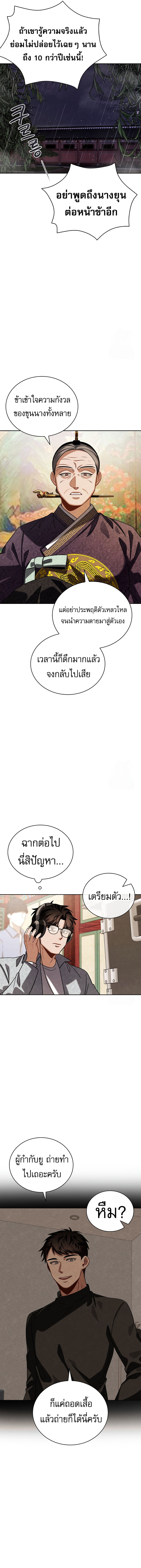 Be the Actor ตอนที่ 92 4