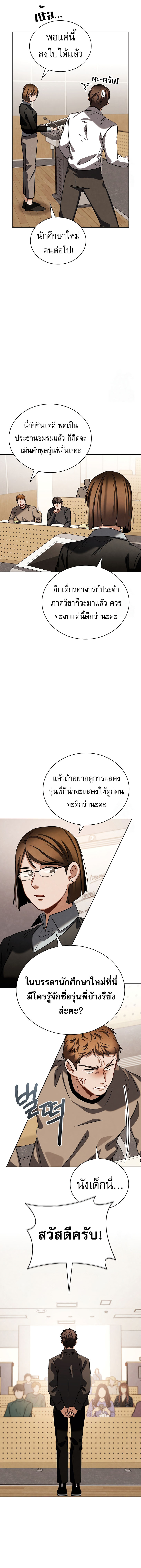 Be the Actor ตอนที่ 92 14