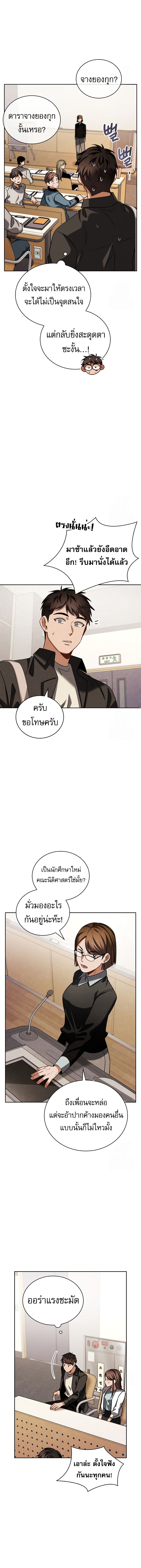 Be the Actor ตอนที่ 92 12