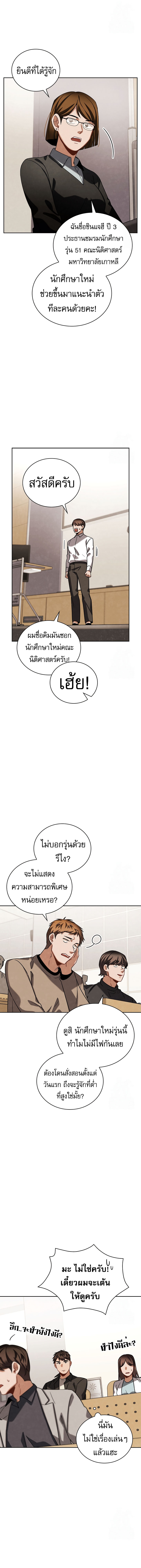 Be the Actor ตอนที่ 92 13