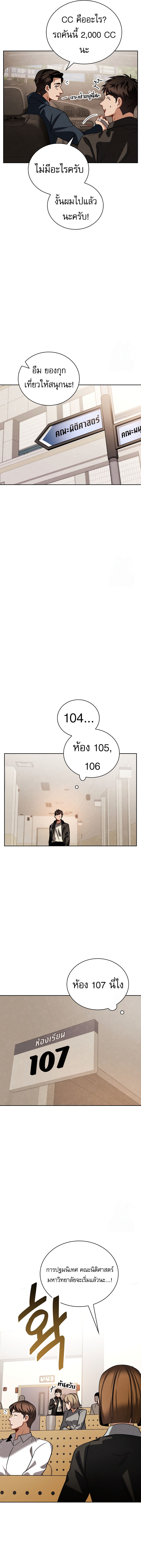 Be the Actor ตอนที่ 92 11