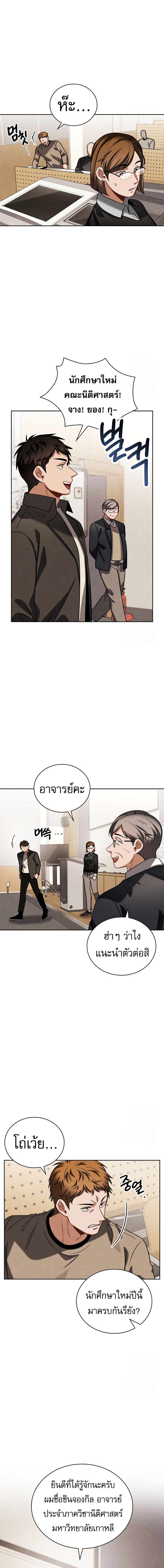 Be the Actor ตอนที่ 92 15