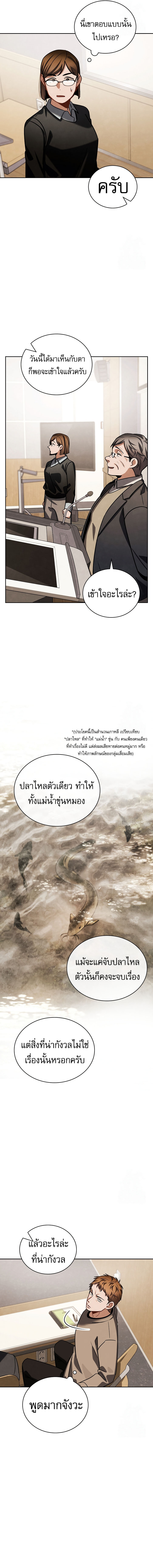 Be the Actor ตอนที่ 92 17