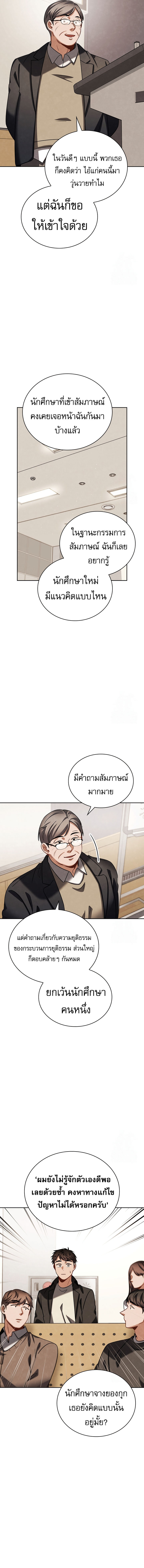 Be the Actor ตอนที่ 92 16