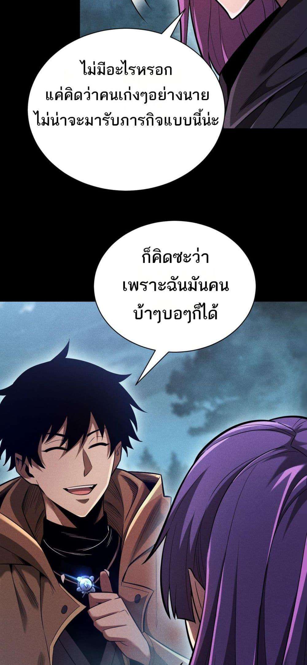 After a million years of idle time, I woke up and became a god ตอนที่ 9 8